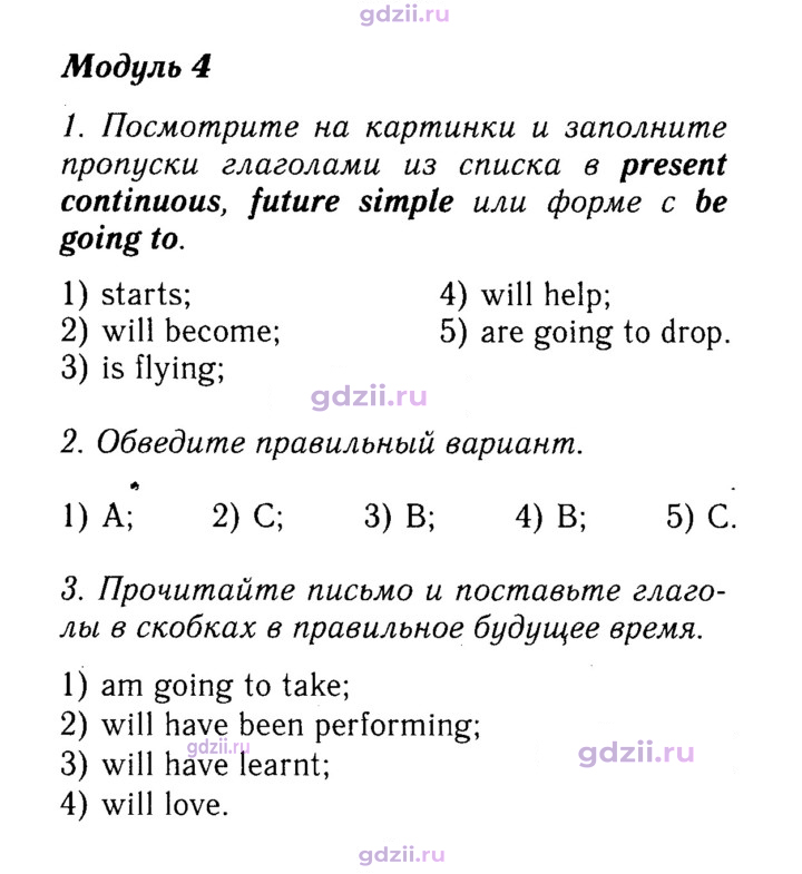Скан решения номера 144