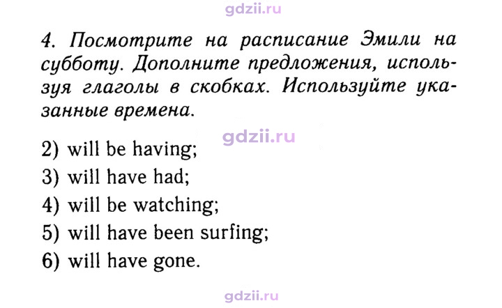 Скан решения номера 144