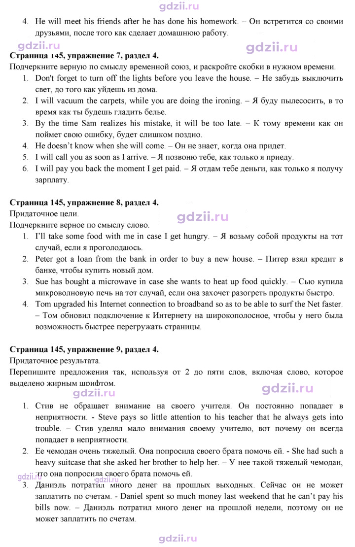 Скан решения номера 145