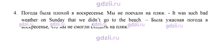 Скан решения номера 145