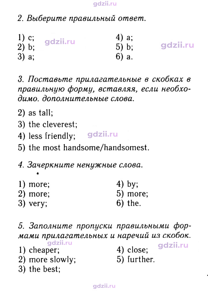 Скан решения номера 146