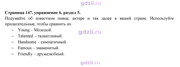 Скан решения номера 147