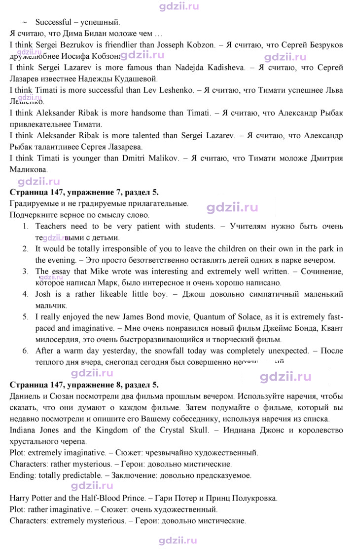 Скан решения номера 147