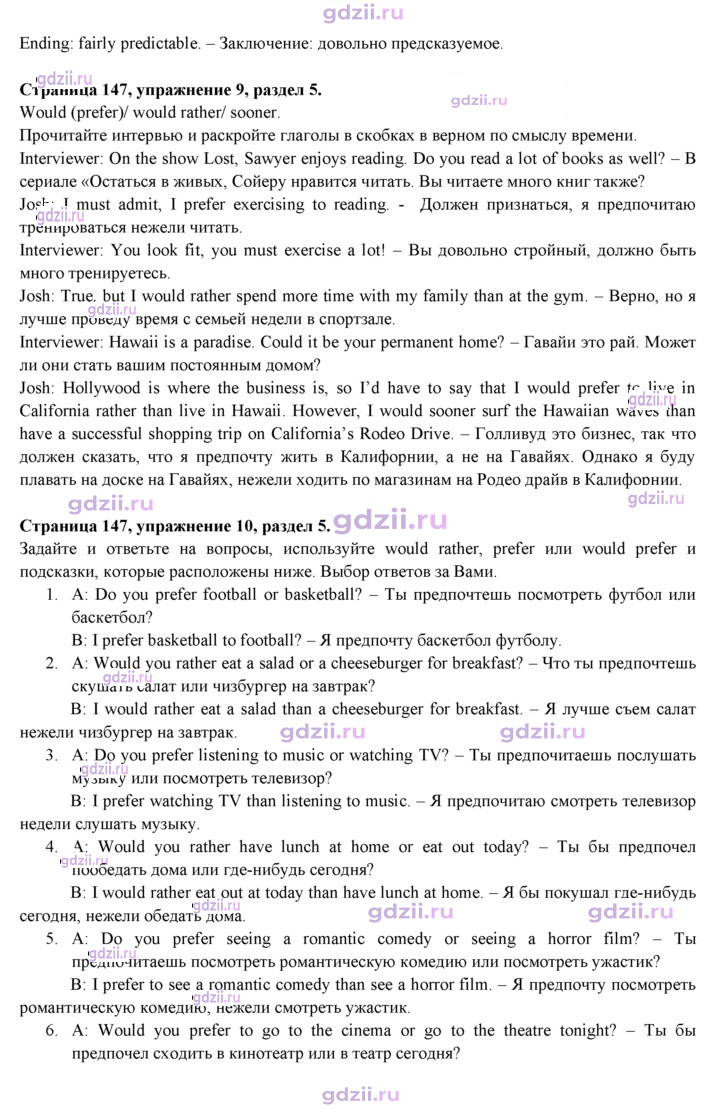 Скан решения номера 147
