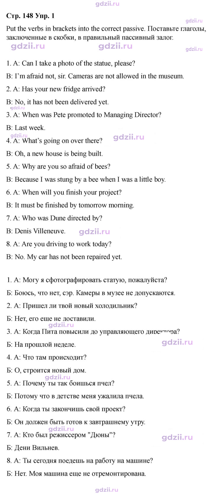 Скан решения номера 148