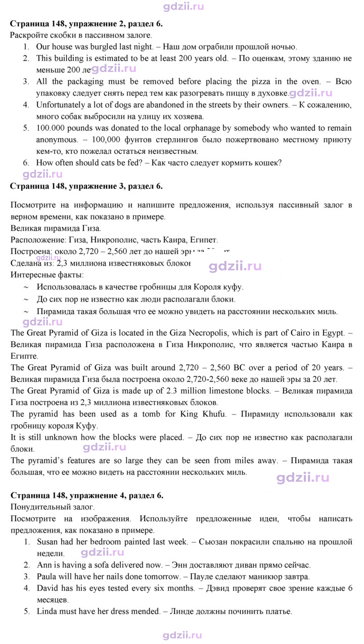 Скан решения номера 148