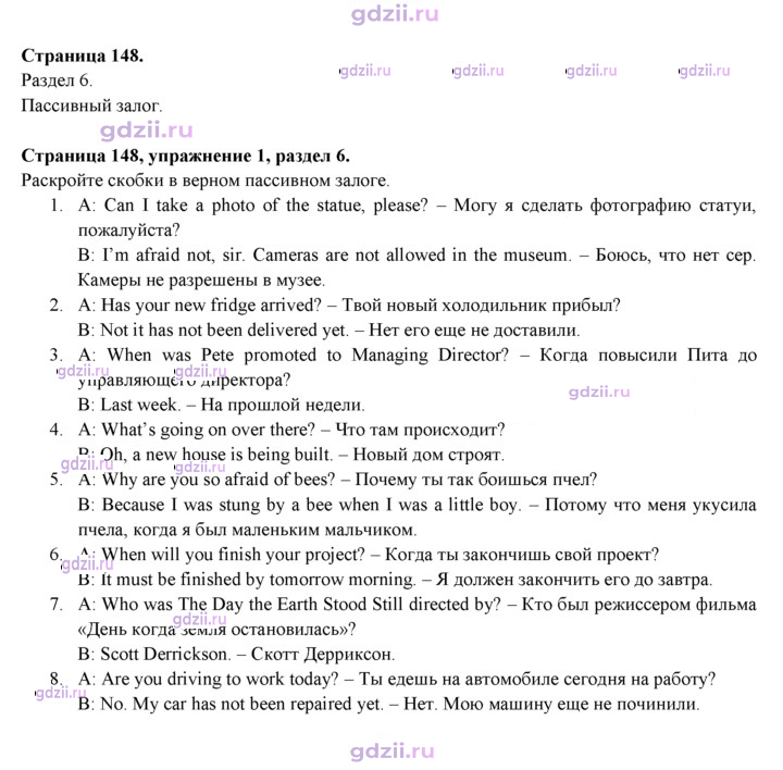 Скан решения номера 148