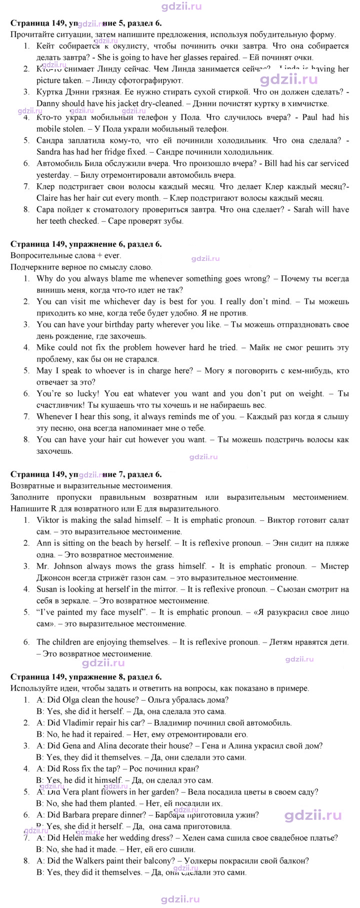 Скан решения номера 149