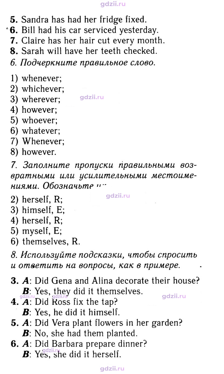 Скан решения номера 149