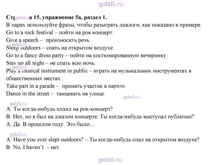 Скан решения номера 15