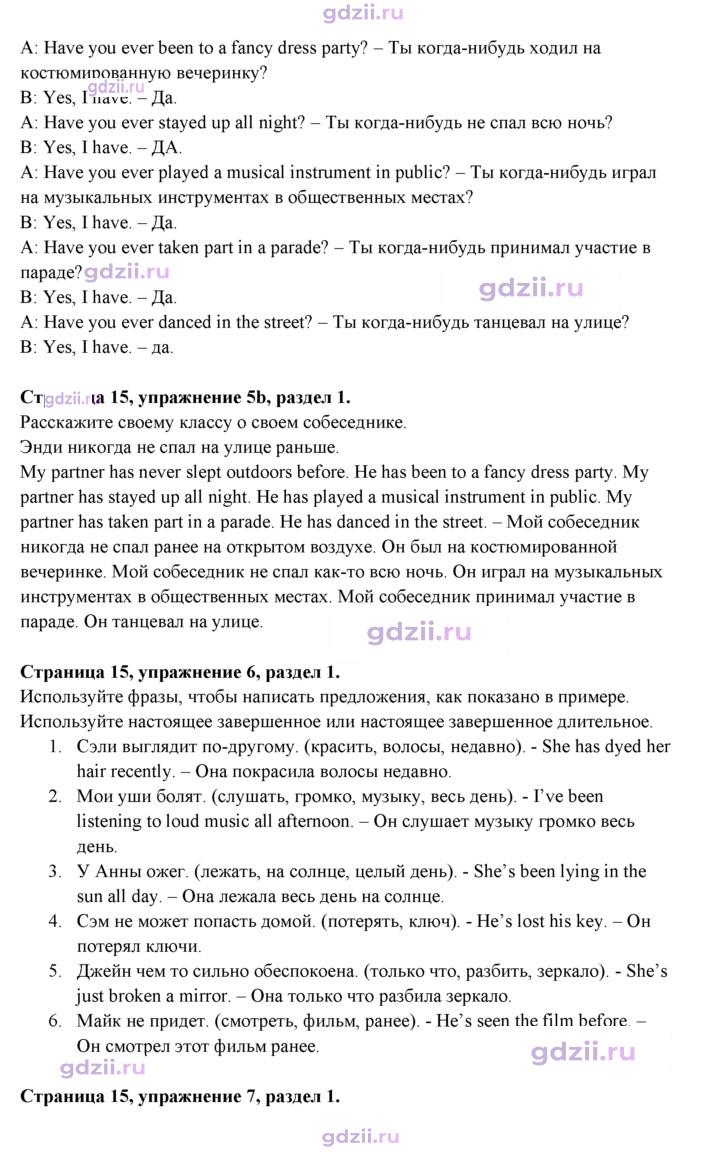Скан решения номера 15
