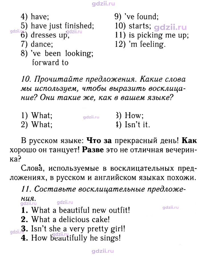 Скан решения номера 15