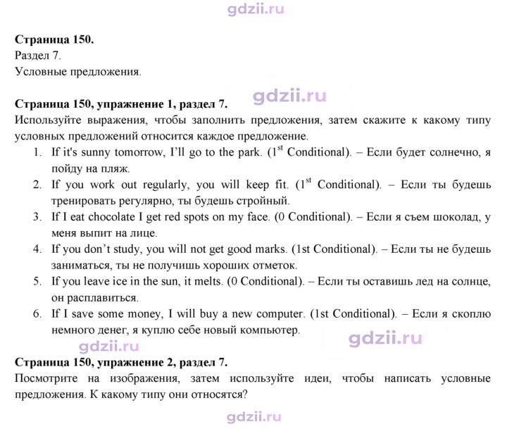 Скан решения номера 150