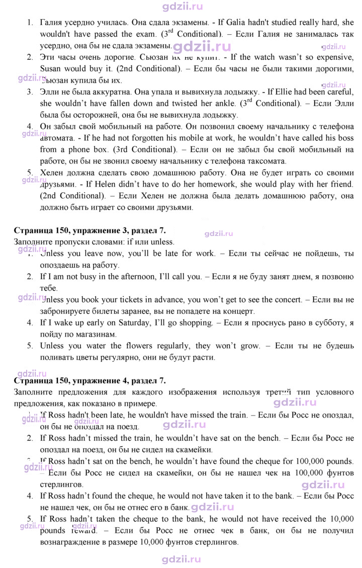 Скан решения номера 150