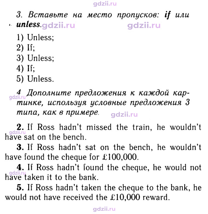 Скан решения номера 150