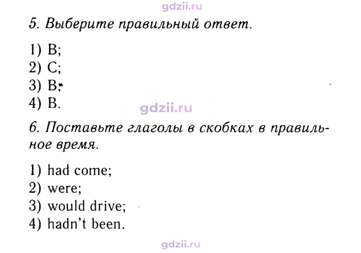 Скан решения номера 151