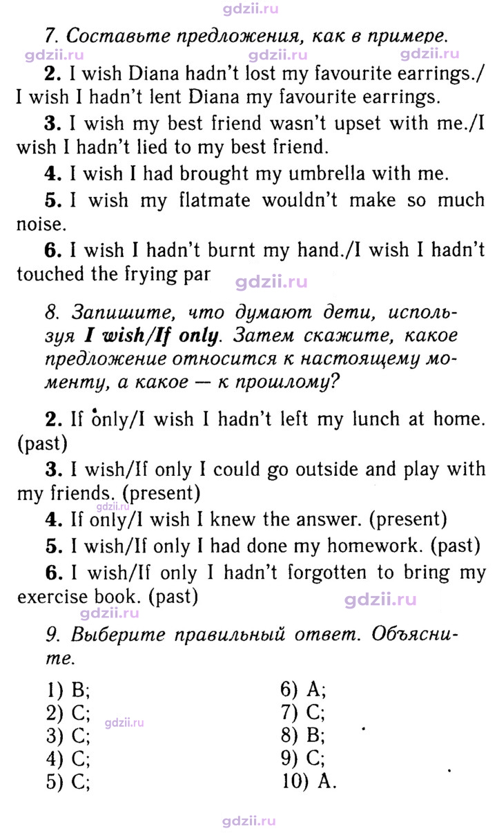 Скан решения номера 151