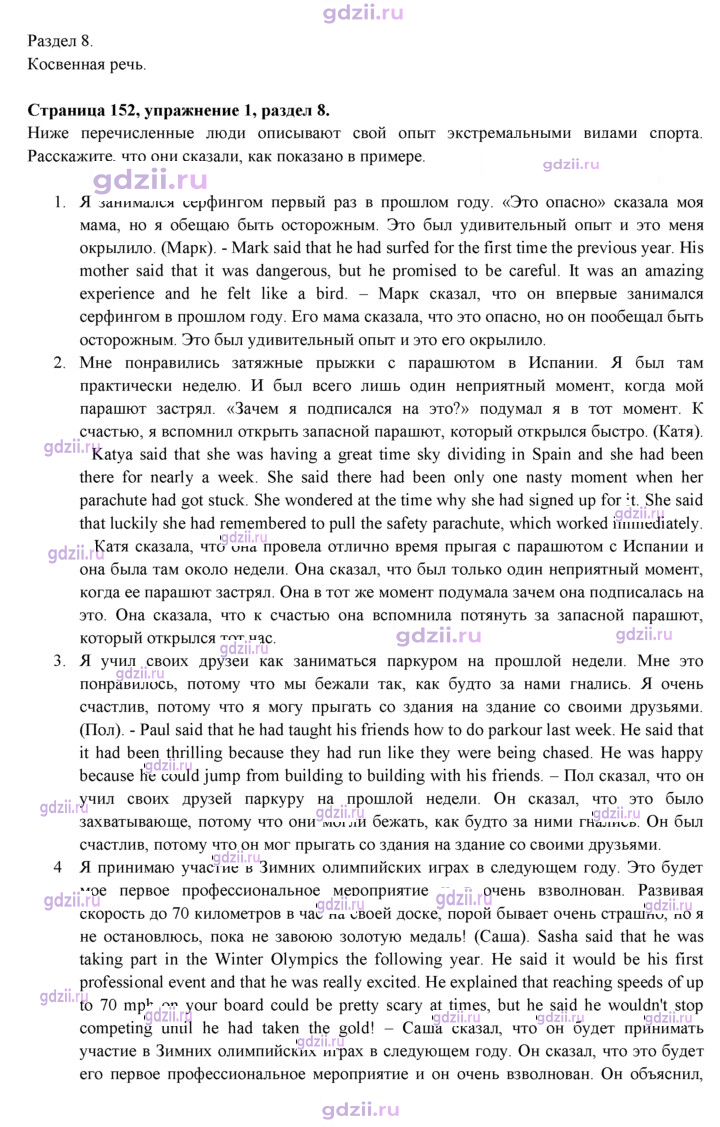 Скан решения номера 152