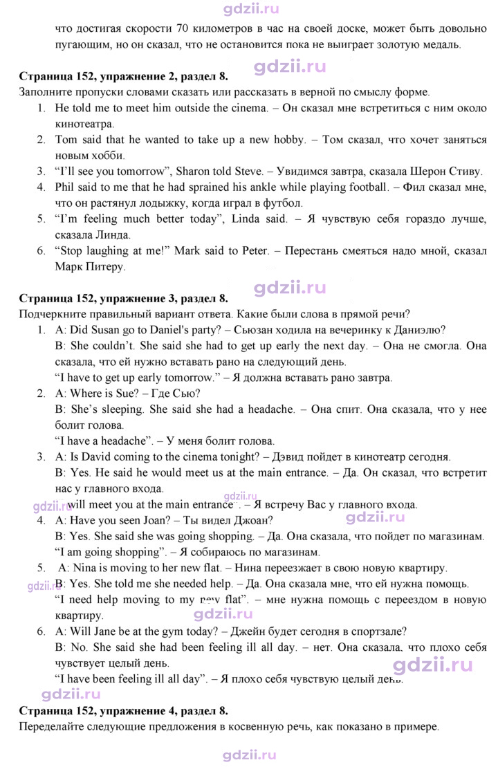 Скан решения номера 152