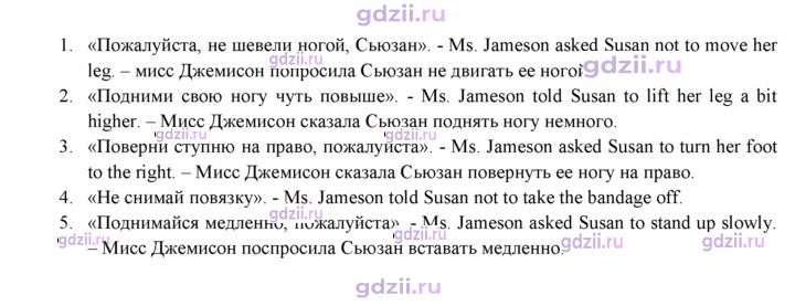 Скан решения номера 152