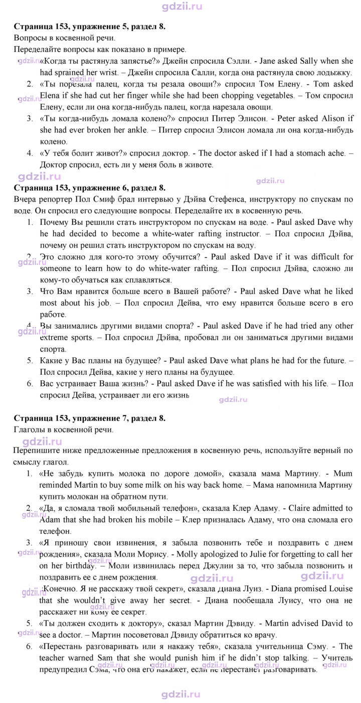 Скан решения номера 153