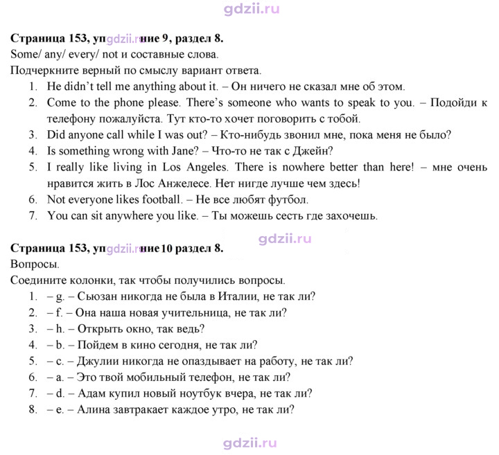 Скан решения номера 153