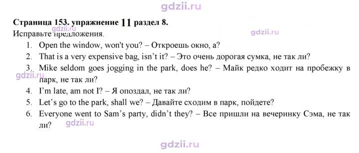Скан решения номера 153