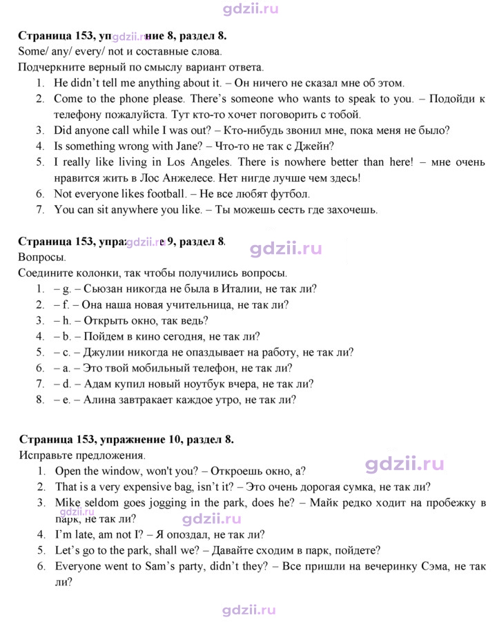 Скан решения номера 153