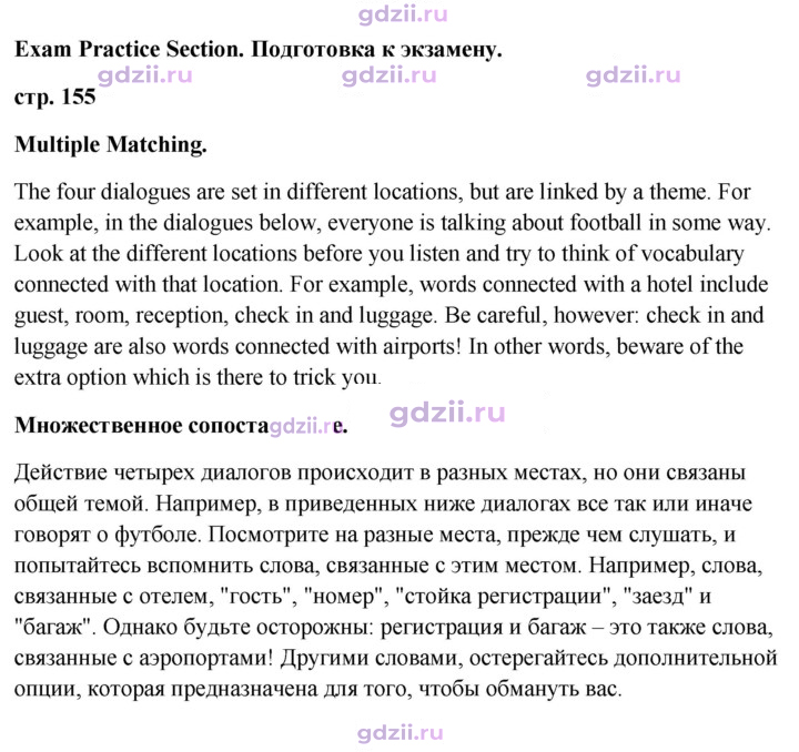 Скан решения номера 155
