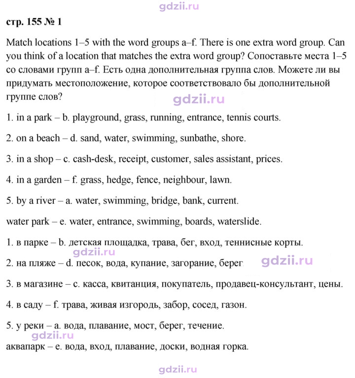 Скан решения номера 155