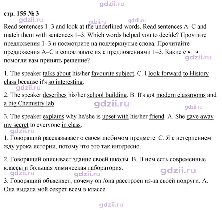 Скан решения номера 155