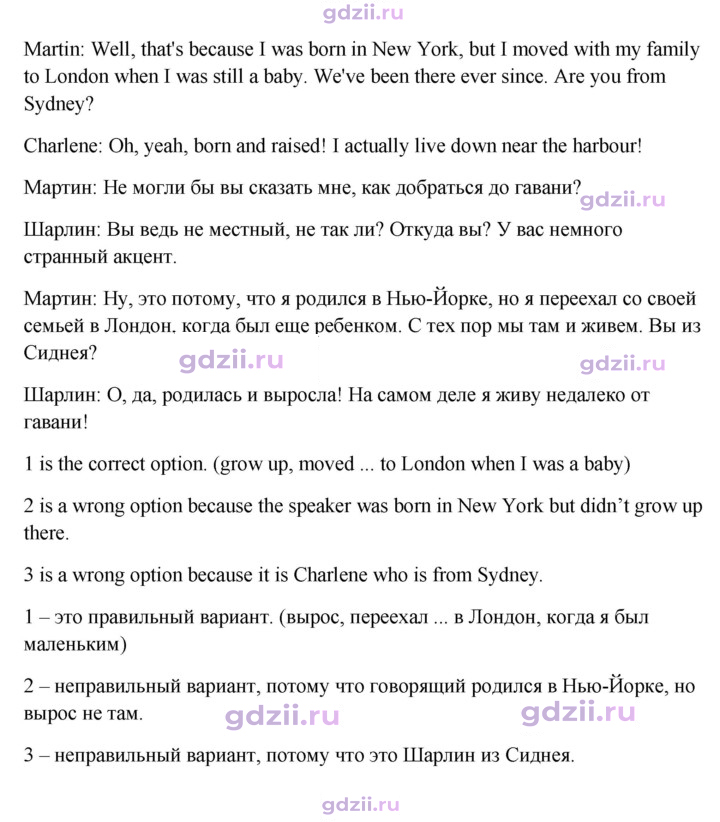 Скан решения номера 156