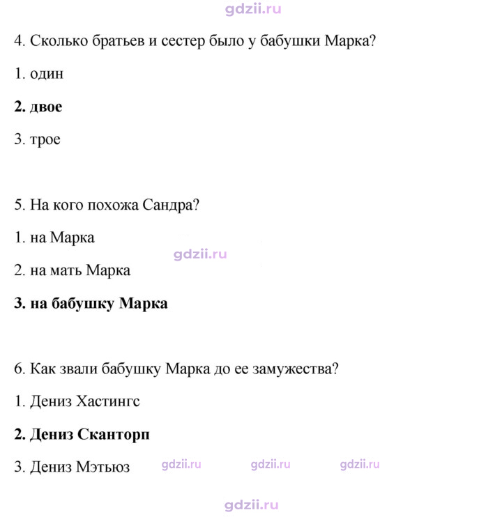 Скан решения номера 156
