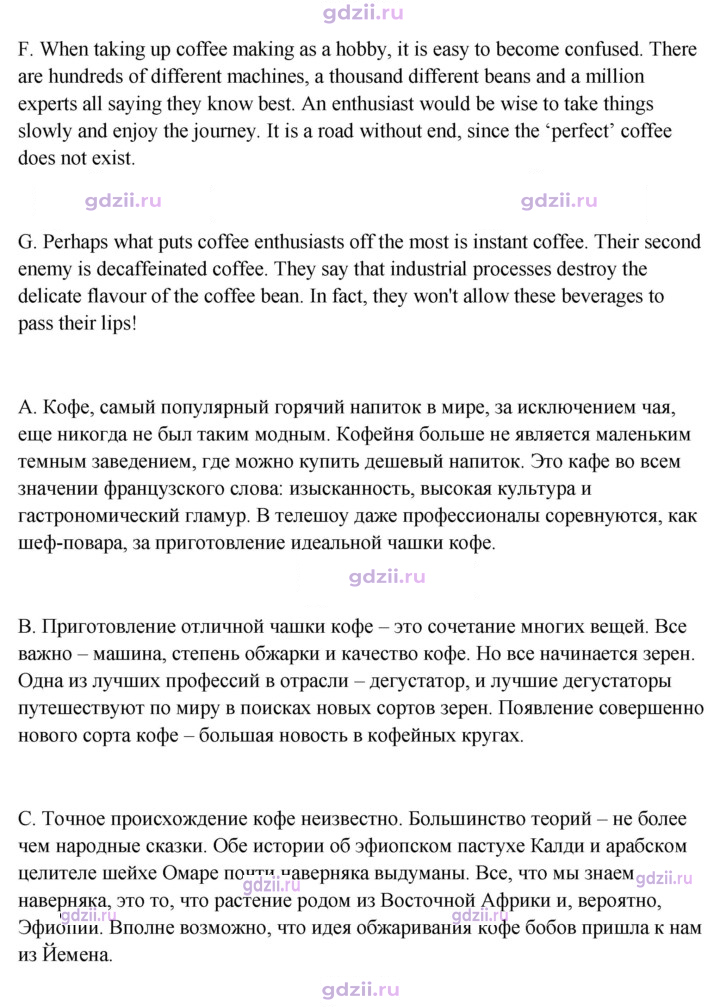 Скан решения номера 157