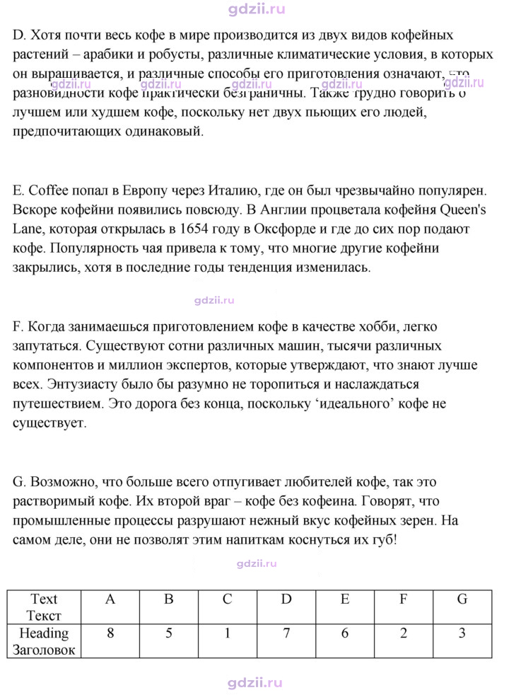 Скан решения номера 157