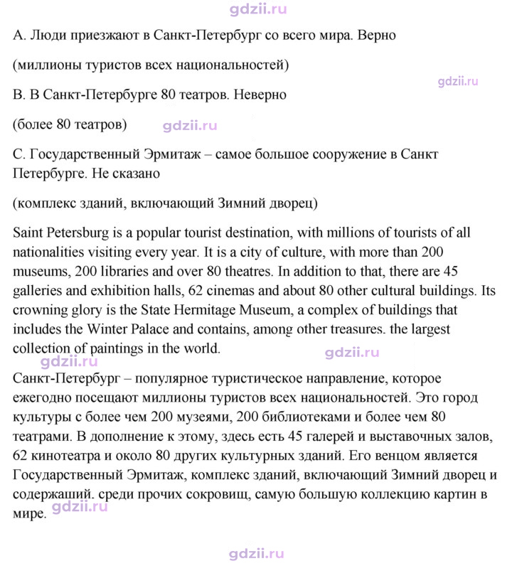 Скан решения номера 158