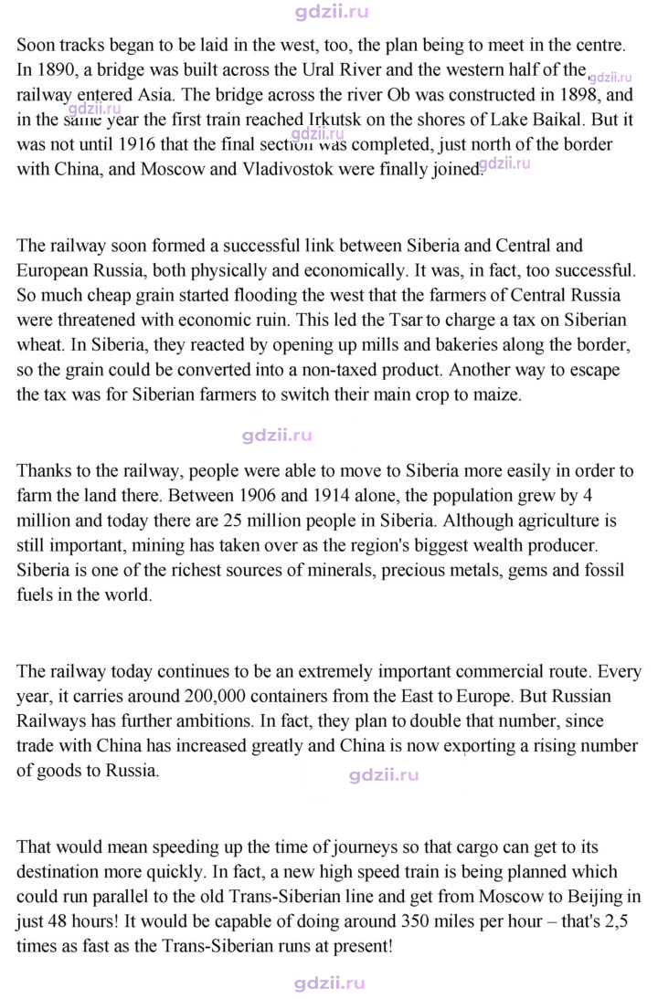 Скан решения номера 158