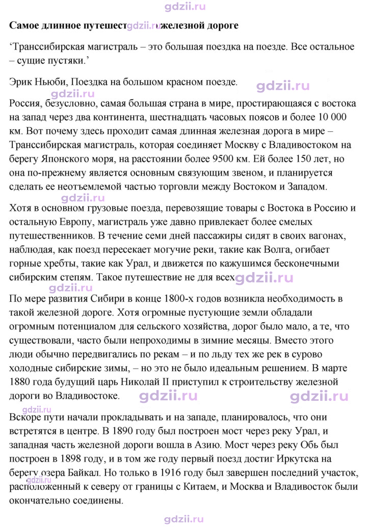 Скан решения номера 158