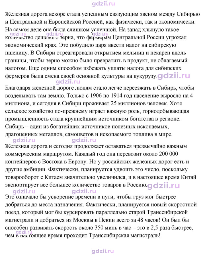 Скан решения номера 158