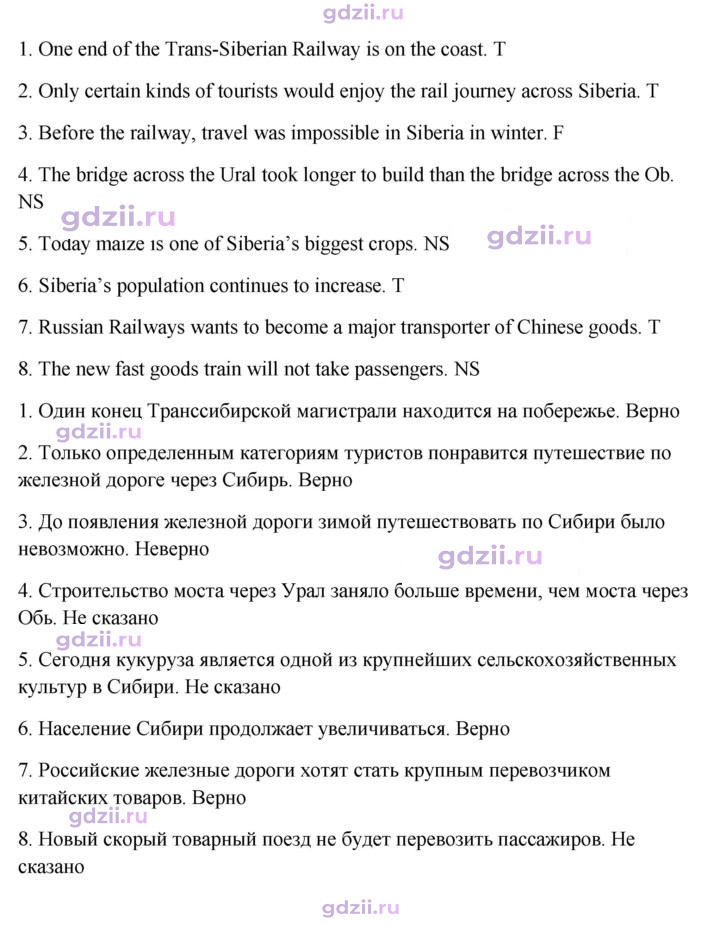 Скан решения номера 158