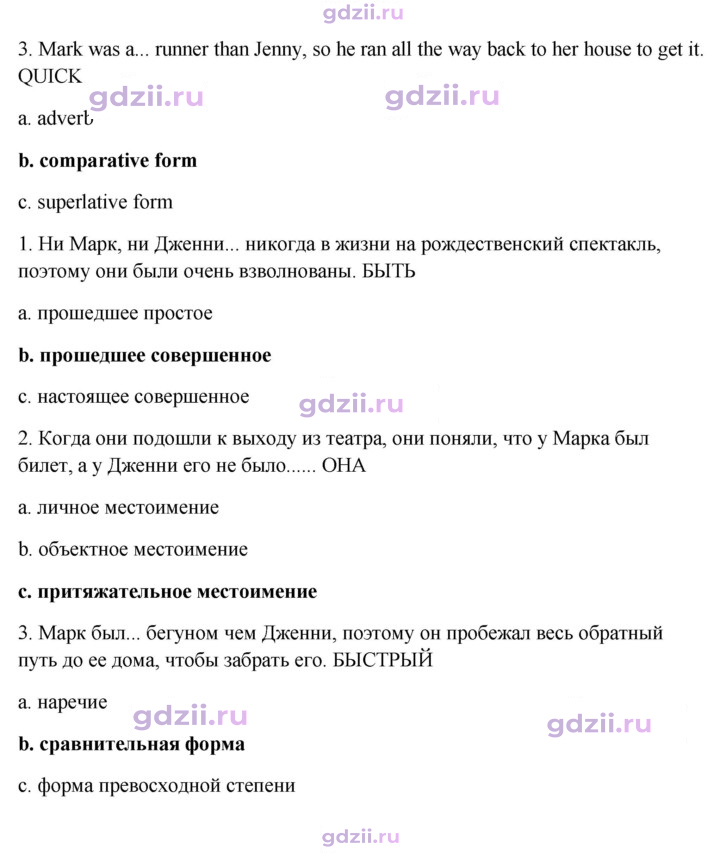 Скан решения номера 159