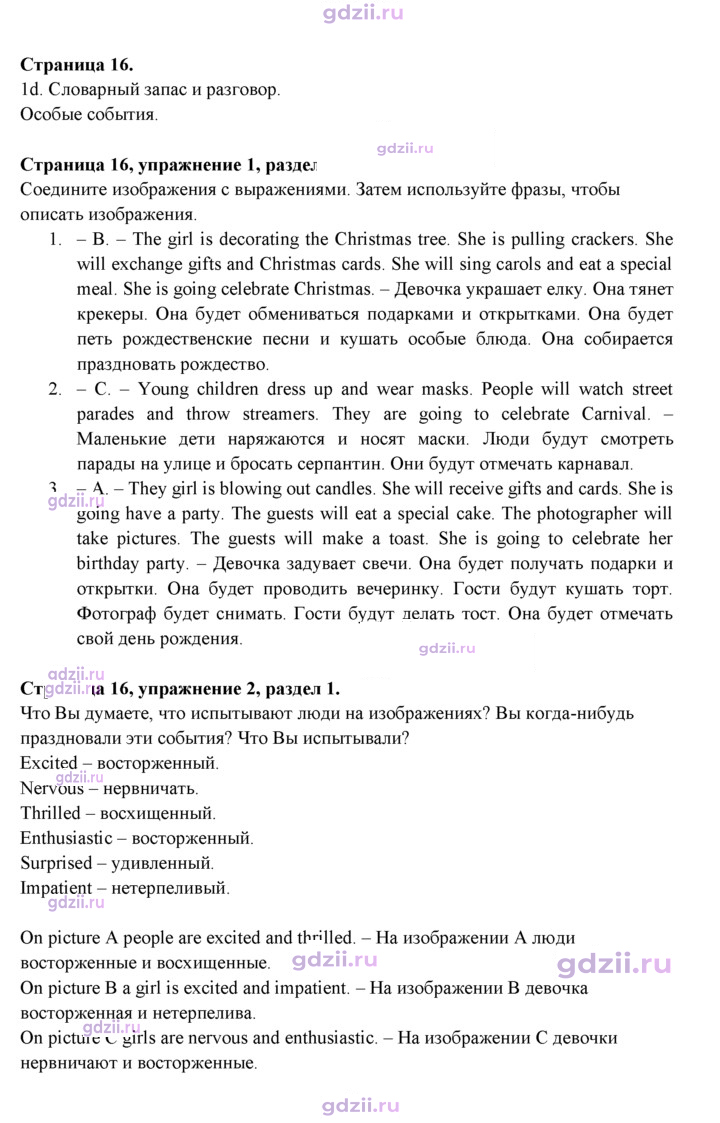 Скан решения номера 16