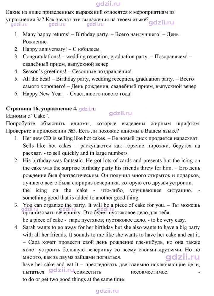 Скан решения номера 16