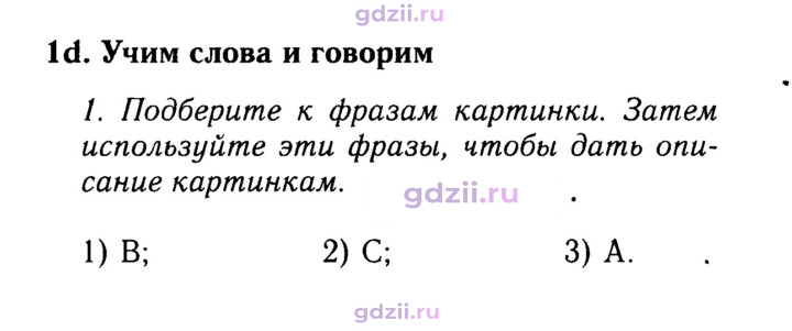 Скан решения номера 16