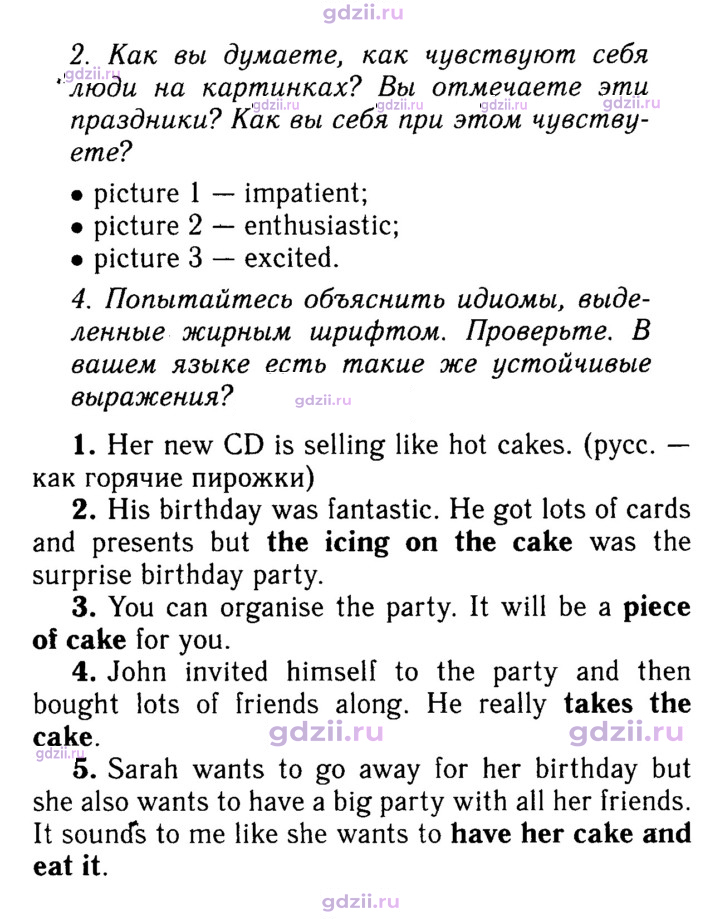 Скан решения номера 16