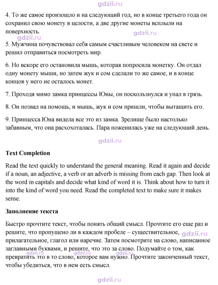 Скан решения номера 160