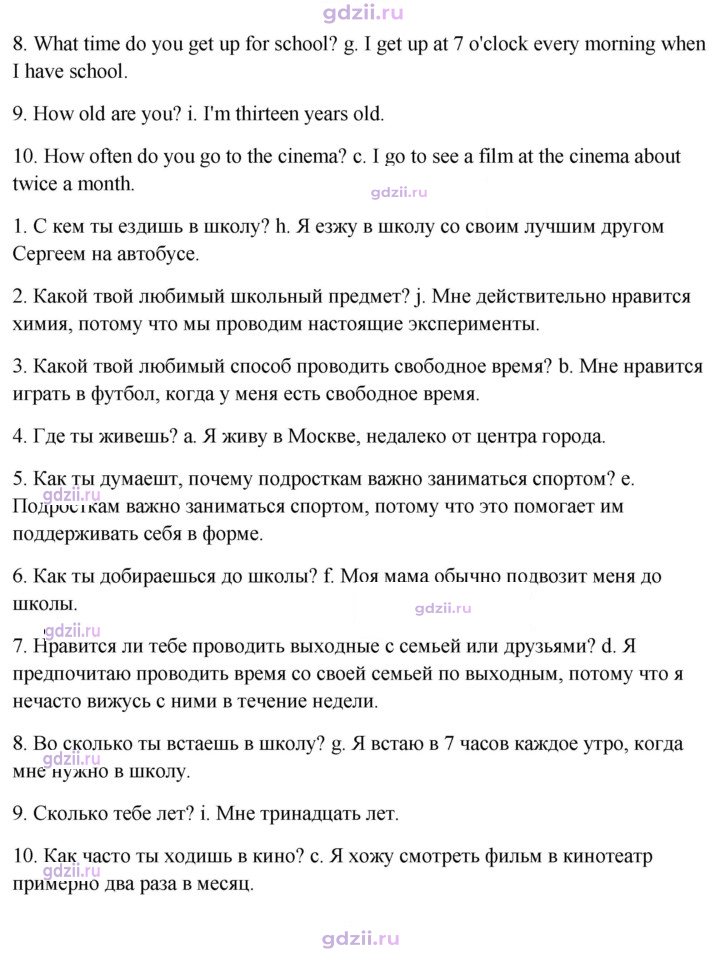 Скан решения номера 162