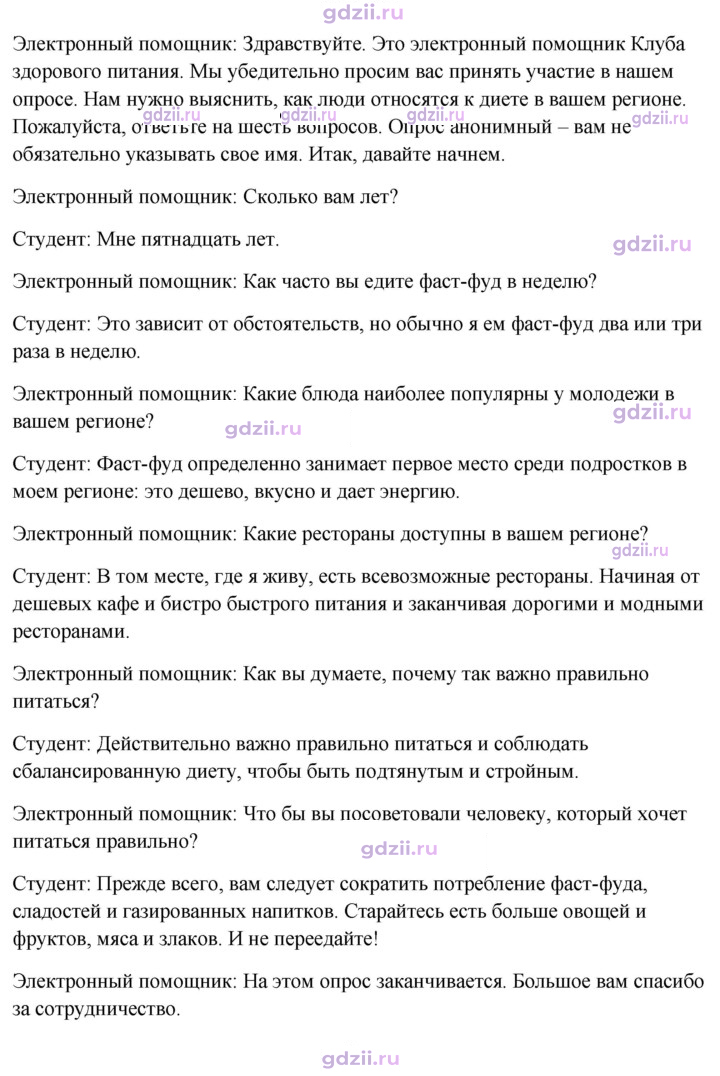 Скан решения номера 162