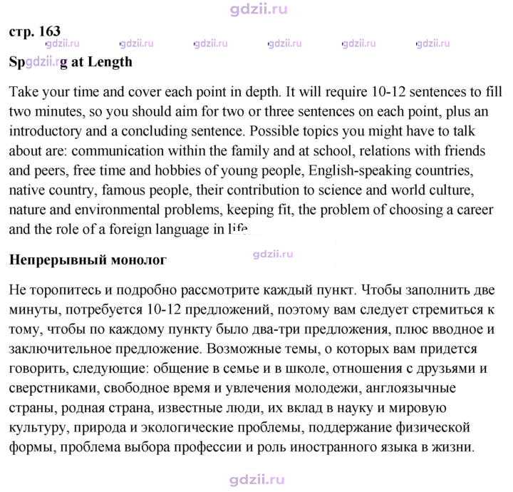 Скан решения номера 163