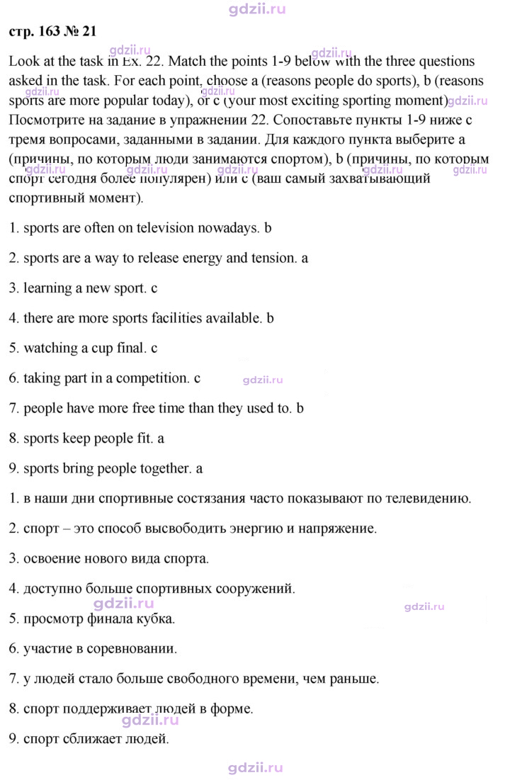 Скан решения номера 163